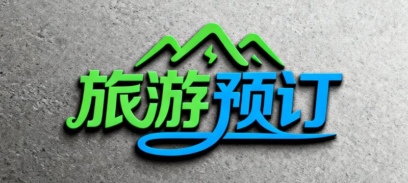 同程旅行品牌logo，简洁的现代字体设计，绿色与蓝色配色，象征年轻活力的旅游预订平台